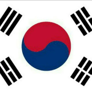 한국어