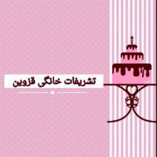 تشریفات خانگی تک(قزوین)