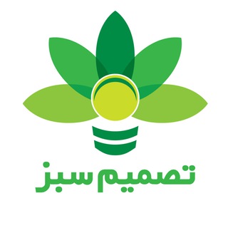 « شرکت تصمیم سبز »