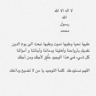 قُلْ إِنِّي أُمِرْتُ أَنْ أَعْبُدَ اللَّهَ [مُخْلِصًا] لَّهُ الدِّينَ