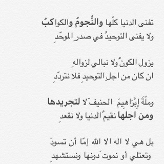 «لَّكِنَّا هُوَ اللّهُ رَبّي ولا أُشْرِكُ بِربّي أحداً»