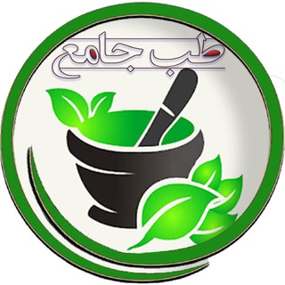 کلینیک تخصصی طب جامع