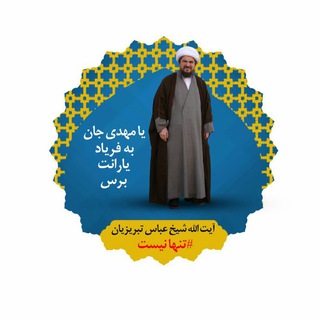 ستاداحیاءطب اسلامی زنجان