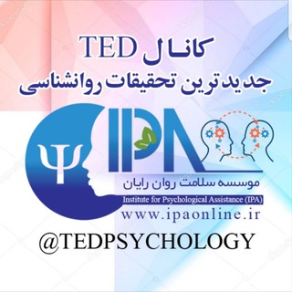 TED PSYCHOLOGY