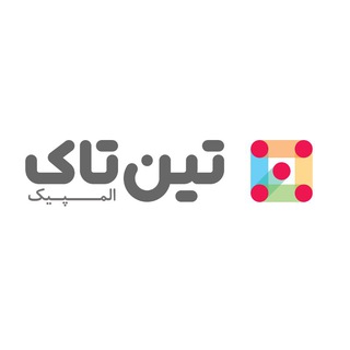 المپیک تین تاک