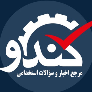 تهران استخدام