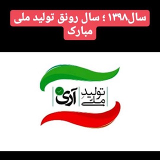 دیده بان صنفی