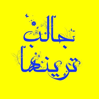 جالب ترینها!!