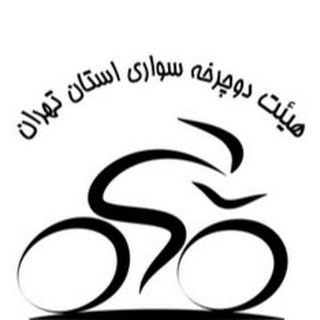 Tehran Cycling Board