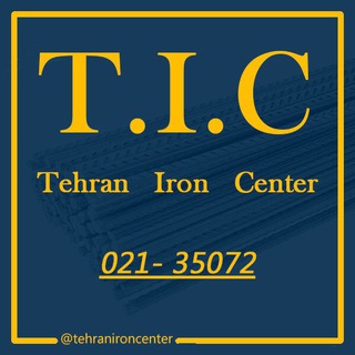 Tehran iron