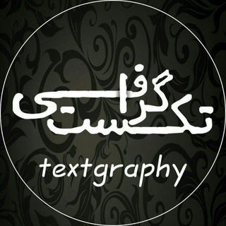 textgraphy