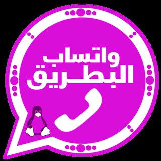 مدونه البطريق