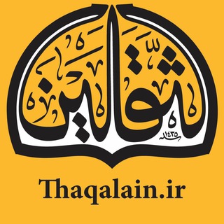 Thaqalain.ir