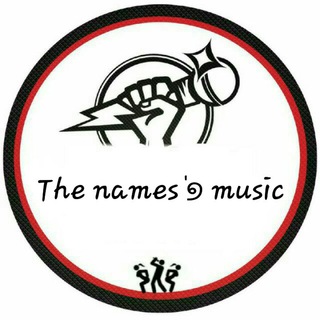 The names ٰ୭ music