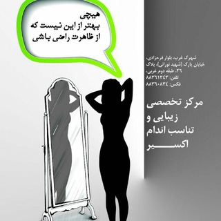 مجله راز جوانی و سلامتی