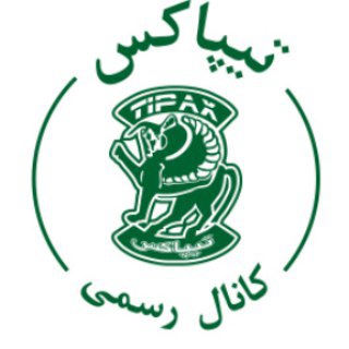 کانال رسمی تیپاکس