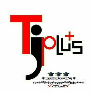 ??TjPlus[استادشناشی]??