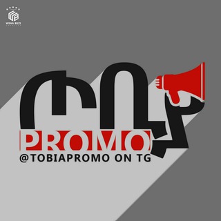 ጦቢያ PROMO