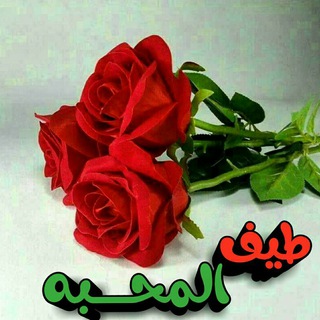 طيـــف ـآلَــمٌحًــــ♡ـــــبهً ❈ٰٖ↴