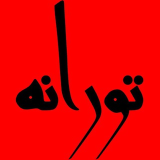 گروه گردشگری تورانه