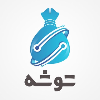 کانال توشه Toosheh App