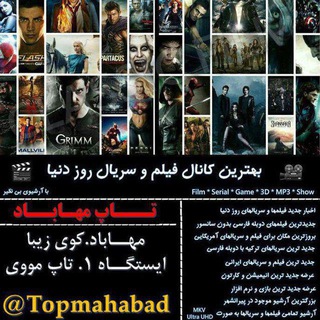 Top Mahabad