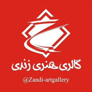 Zandi Art Gallery