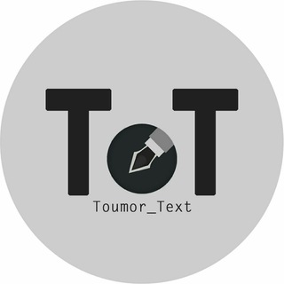 ◐ Toumor_Text ◑