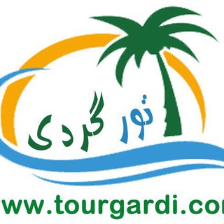 Tourgardi