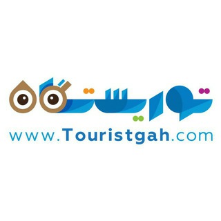 Touristgah