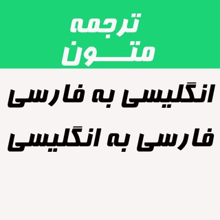 سفارش ترجمه