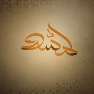 ♪لمسة مصمم™ ┋❥ ͢.