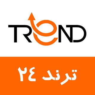 مجله‌ خبری تِرِند ۲۴♨️