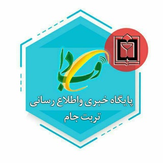 پیام سلامت جام