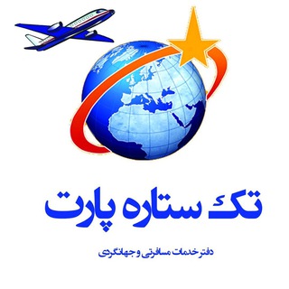 ✈️تورقطارپرواز?٣٣٣٣٣٢٧٠-٠٢٣