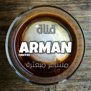 ARMAN - ارمان