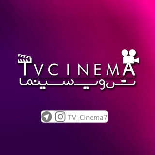 كانال خبرى تى وى سىنما