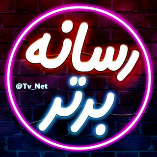 ?TV NET | رسانه برتر?