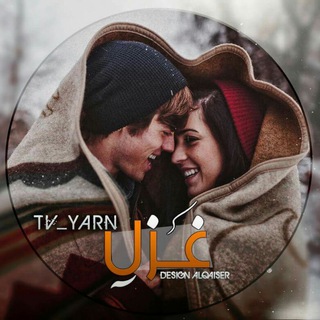 غــღـزل¦❣¦Yarn┊℡ ⁾