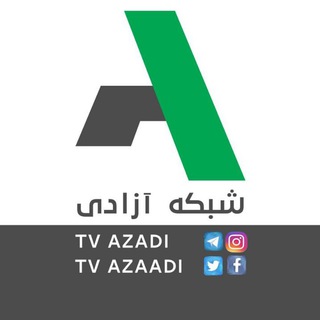 تلویزیون آزادی - AZADI TV