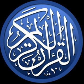 Qurantvقرآن