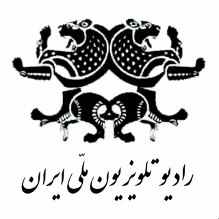 رادیو تلویزیون ملی ایران