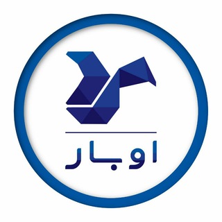 Ubaar | اوبار