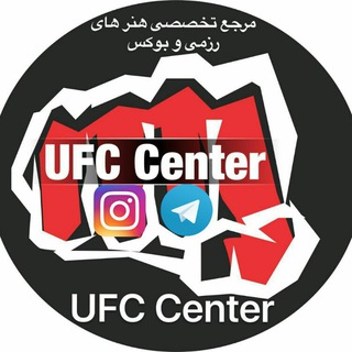 UFC Center