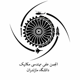 انجمن علمی مهندسی مکانیک