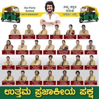 Upendra fan club