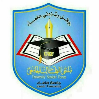 جامعة صنعاء | USF