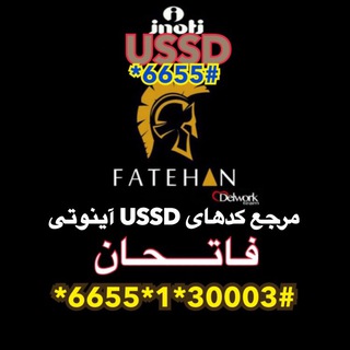 USSD# FATEHAN