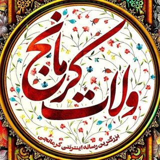 ولات کرمانج