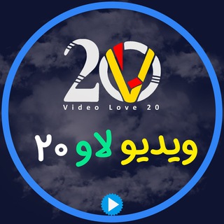 ویدیولاو۲۰ | VideoLove20